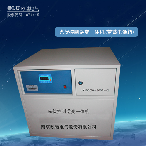 光伏控制逆變一體機