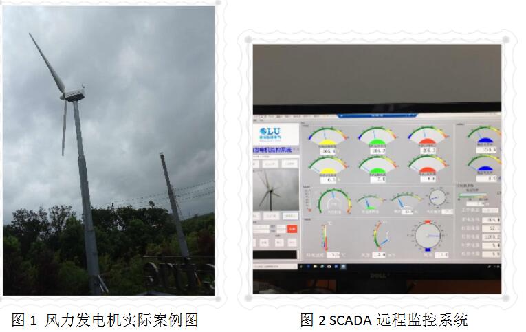 南京歐陸電氣風力發電機經受住了臺風的“考試”.jpg