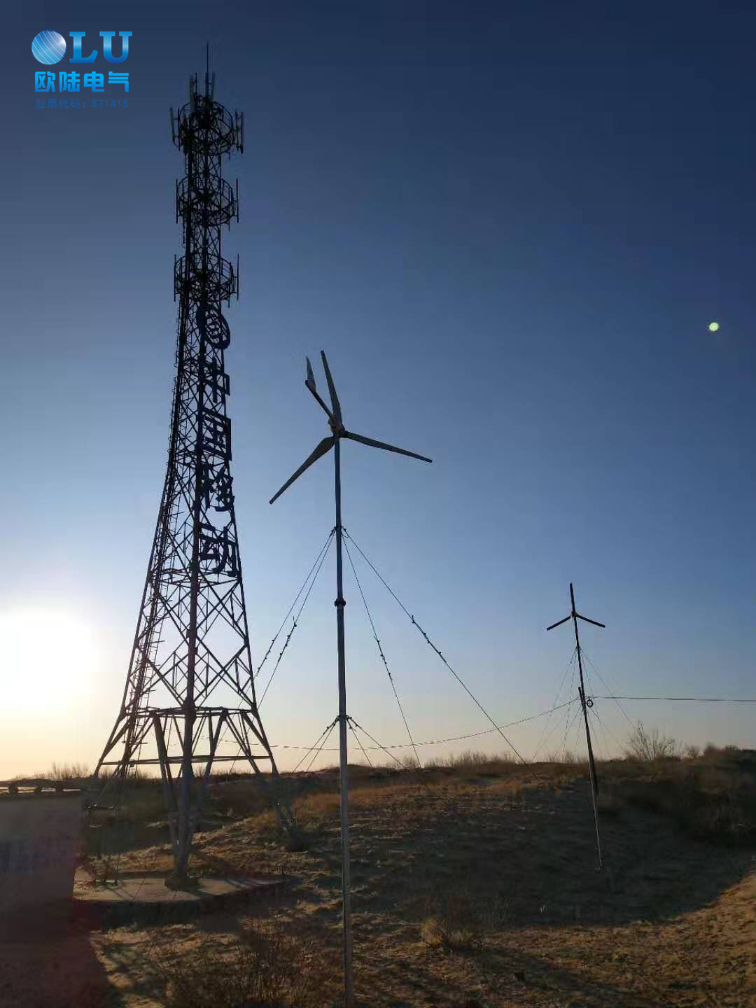 通信基站選用的5KW風力發(fā)電機穩(wěn)定又可靠！[歐陸電氣]